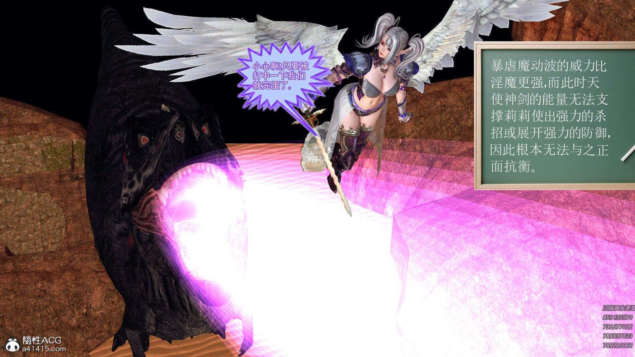 [3D]降魔传第94话