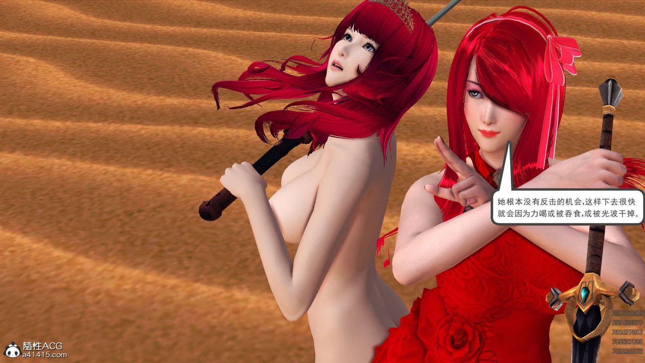 [3D]降魔传第94话