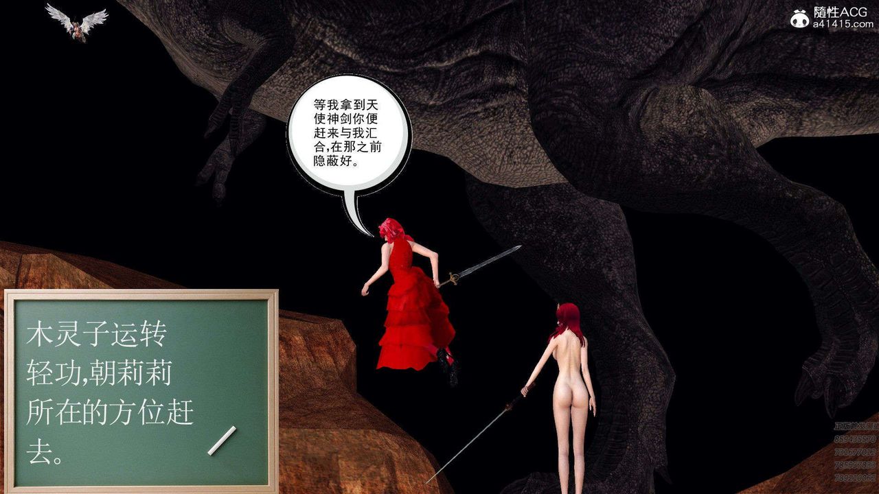 [3D]降魔传第94话