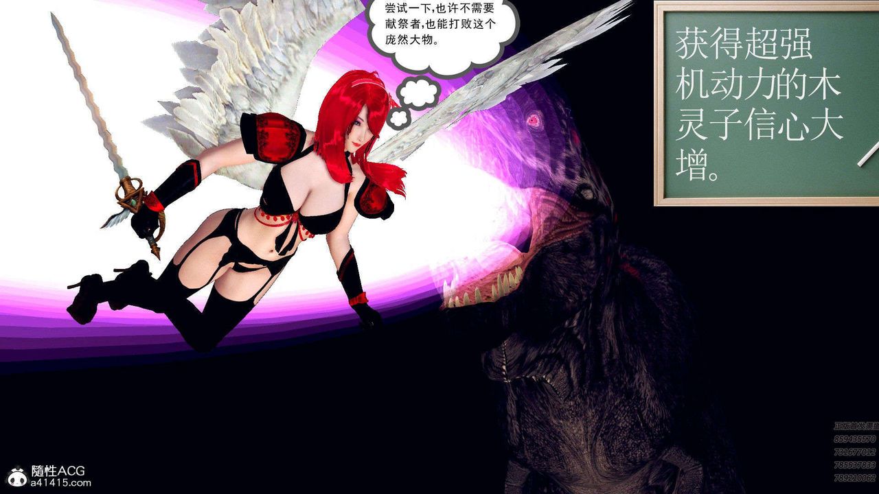 [3D]降魔传第94话