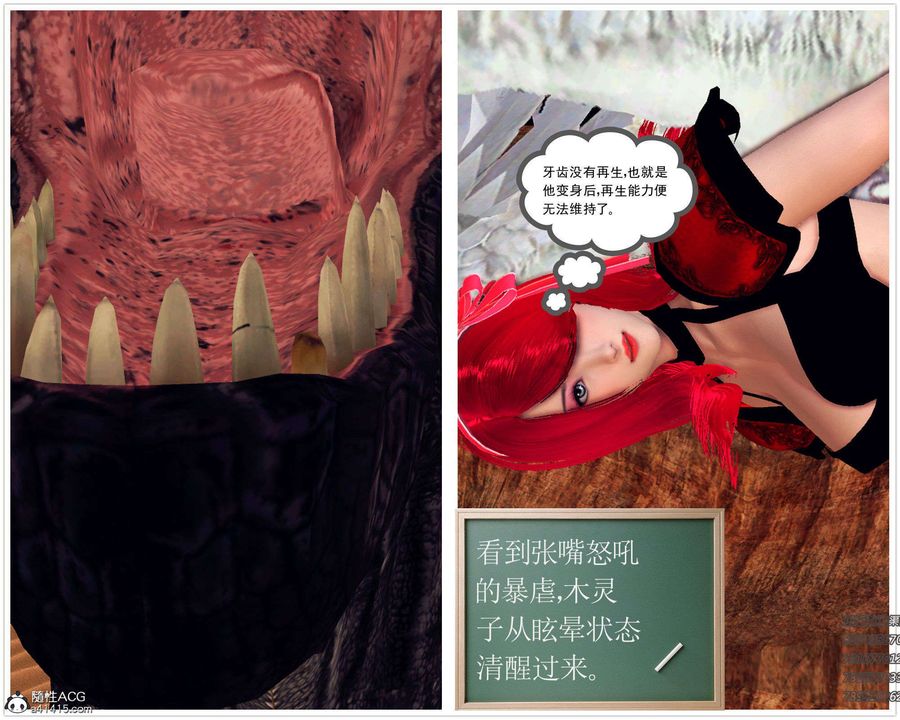 [3D]降魔传第94话