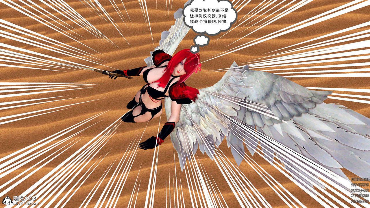 [3D]降魔传第94话