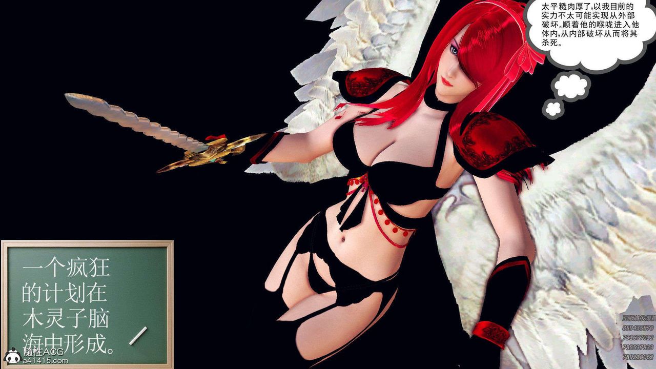 [3D]降魔传第94话