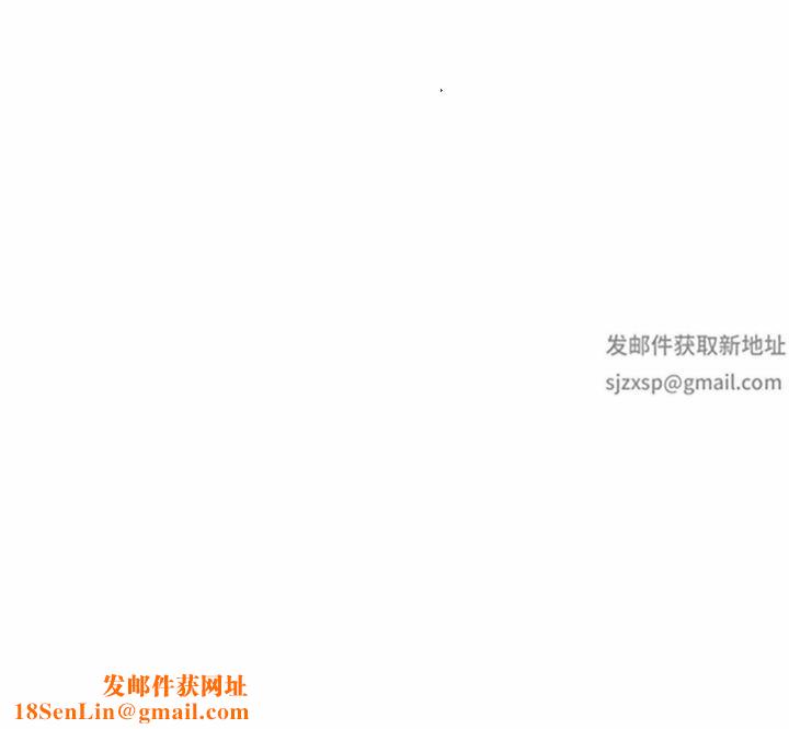 侄女来敲门第33话