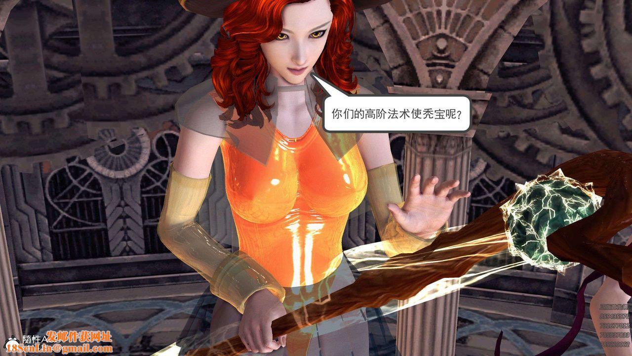 [3D]降魔传第94话