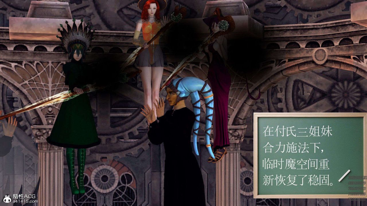 [3D]降魔传第94话