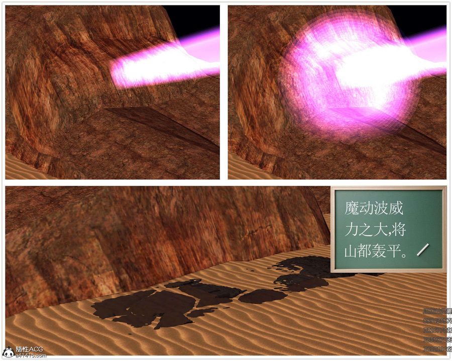 [3D]降魔传第94话