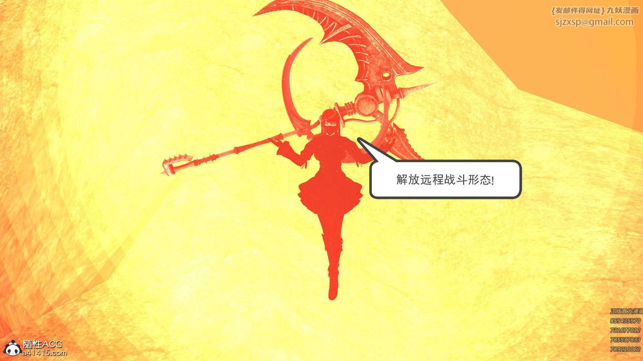 [3D]降魔传第94话