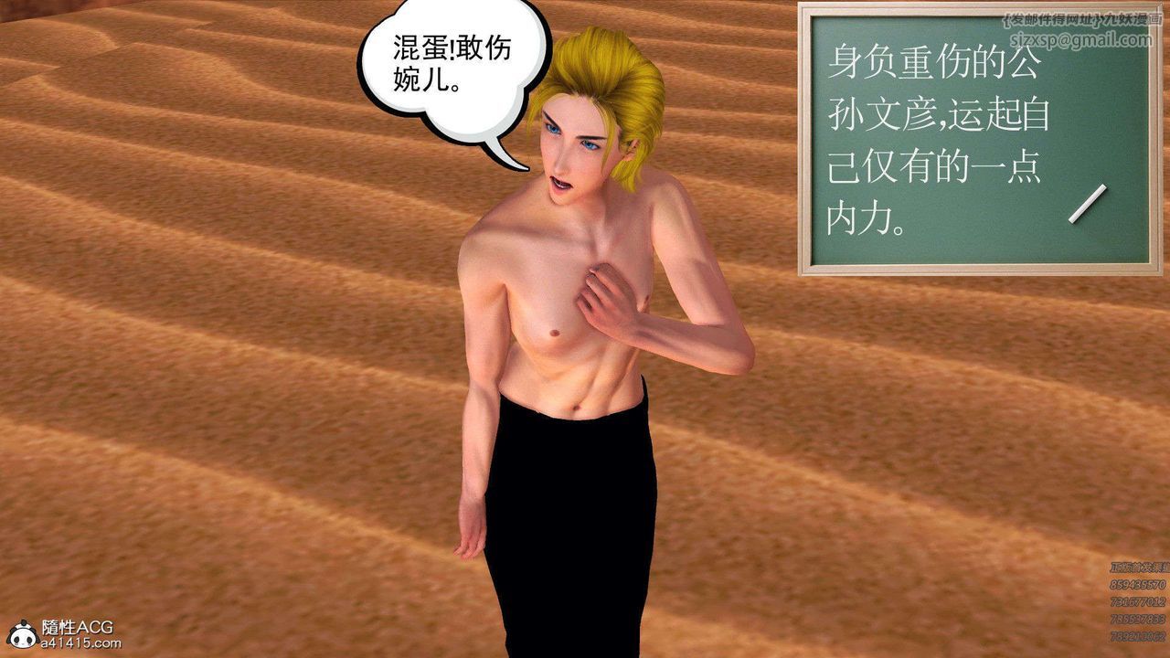 [3D]降魔传第94话