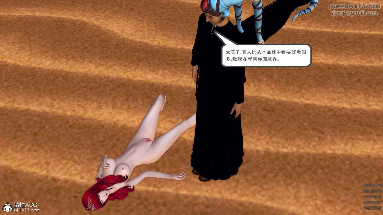 [3D]降魔传第94话