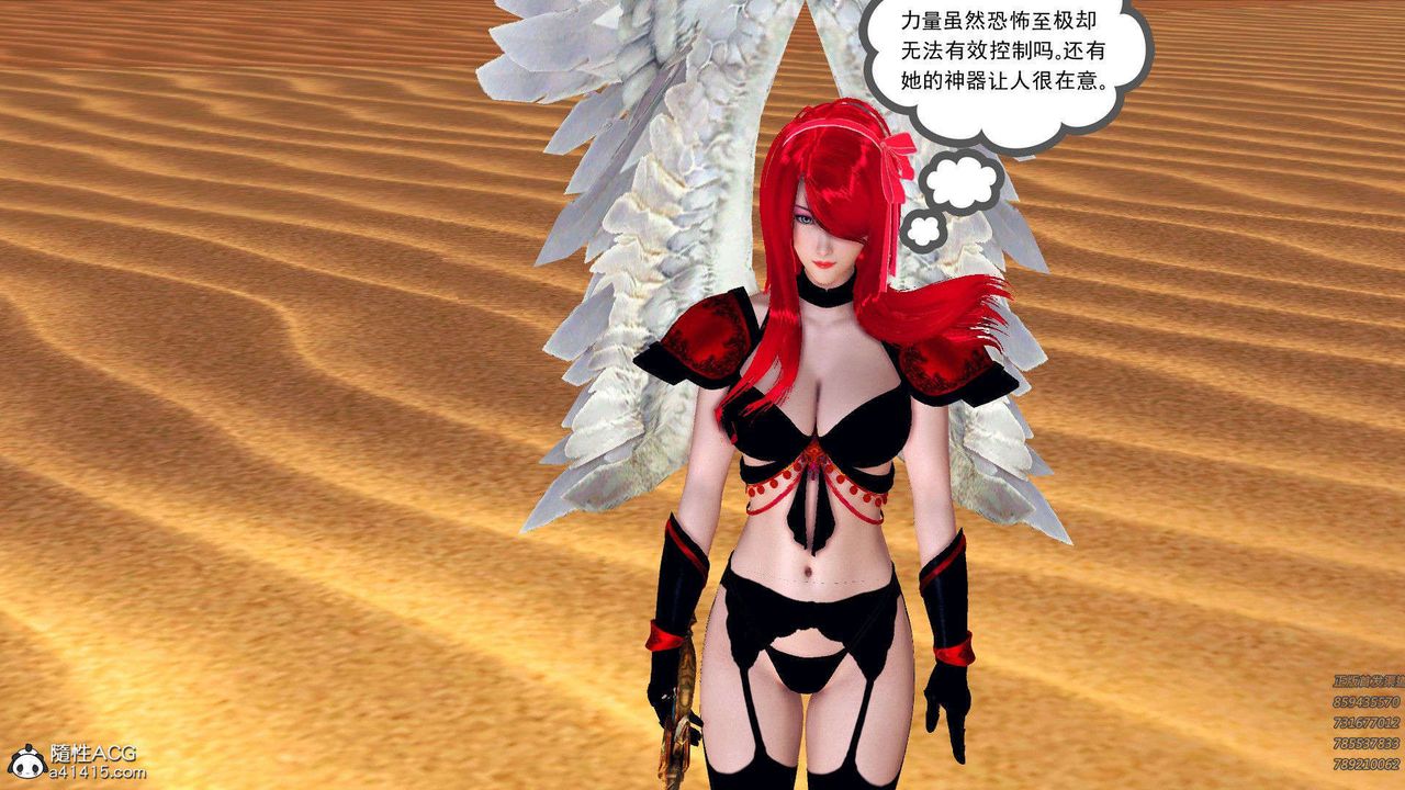 [3D]降魔传第94话