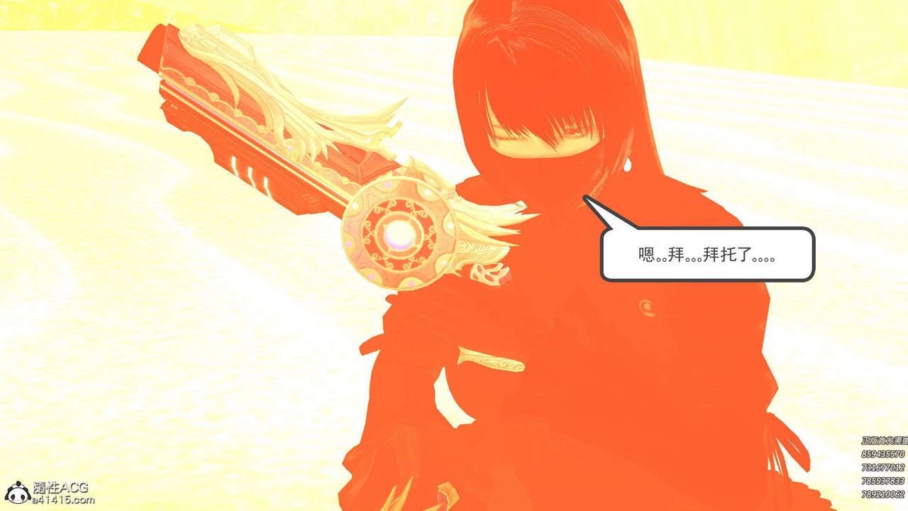 [3D]降魔传第94话