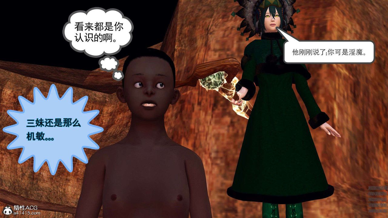 [3D]降魔传第94话