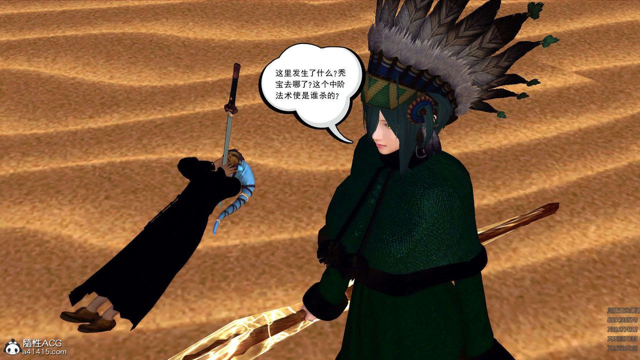 [3D]降魔传第94话