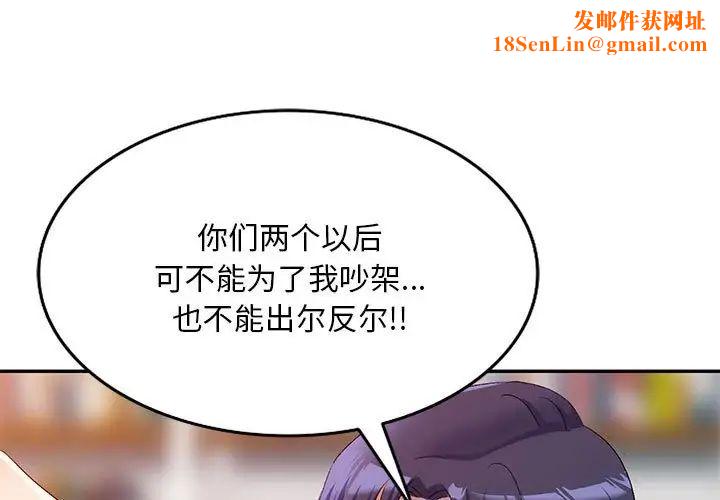 侄女来敲门第35话