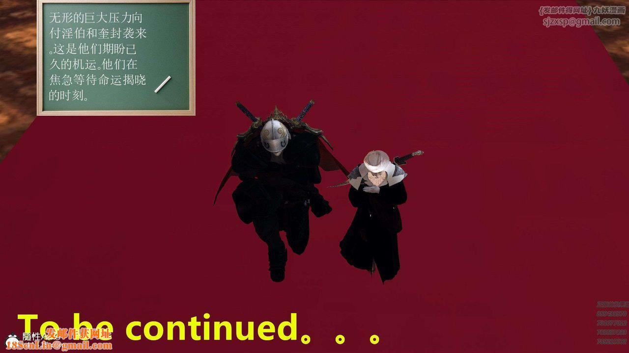 [3D]降魔传第94话