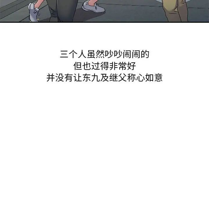 侄女来敲门第35话