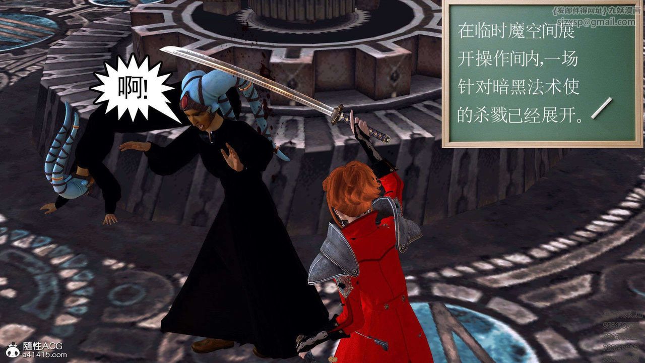 [3D]降魔传第95话