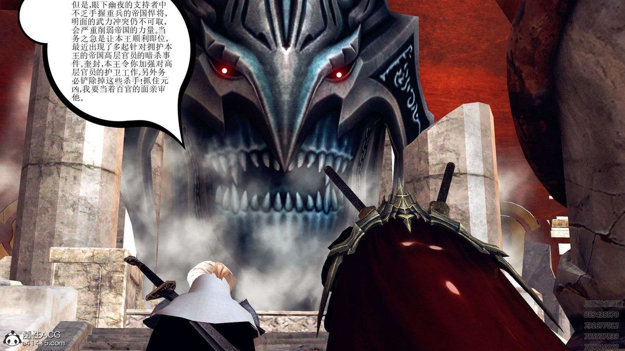 [3D]降魔传第95话