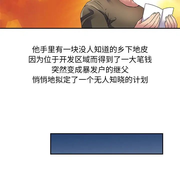 侄女来敲门第35话