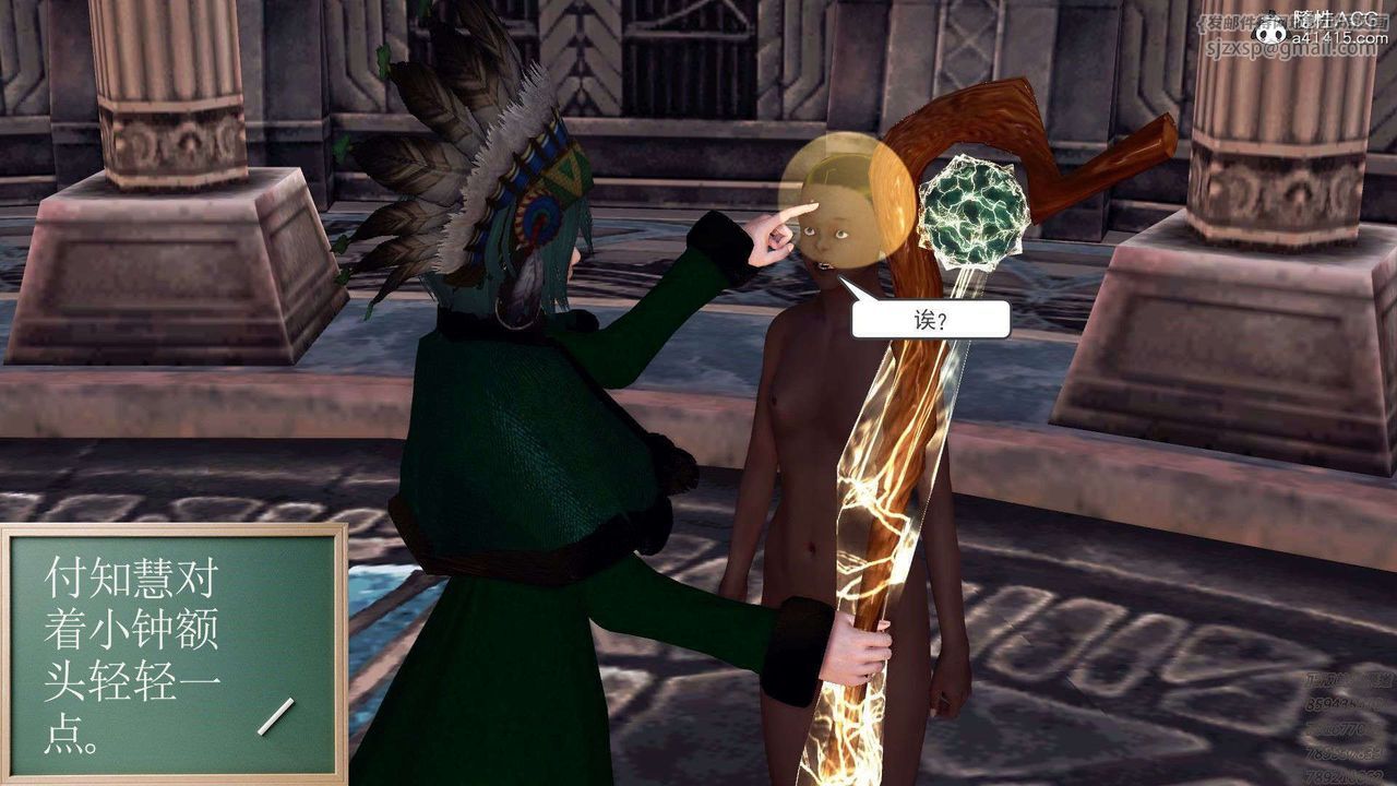 [3D]降魔传第95话