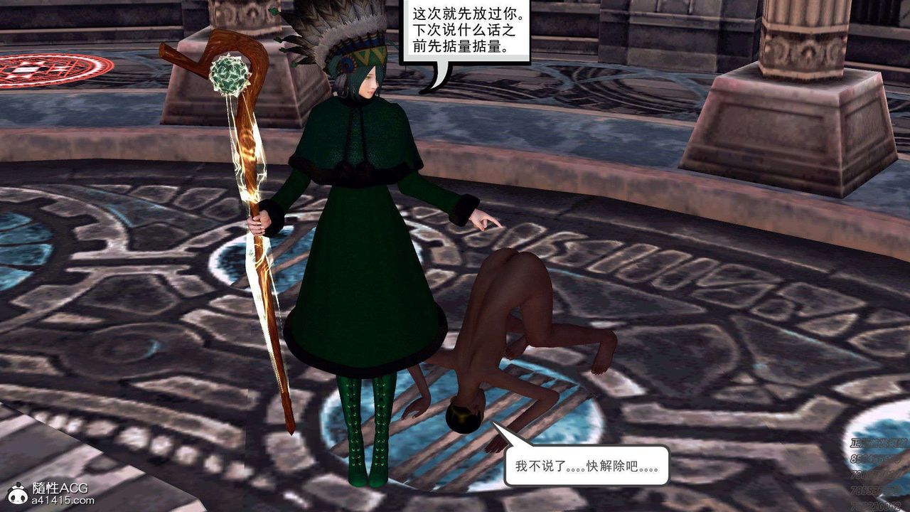 [3D]降魔传第95话