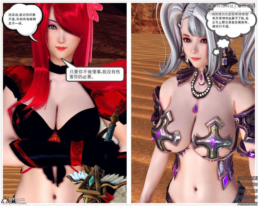 [3D]降魔传第95话