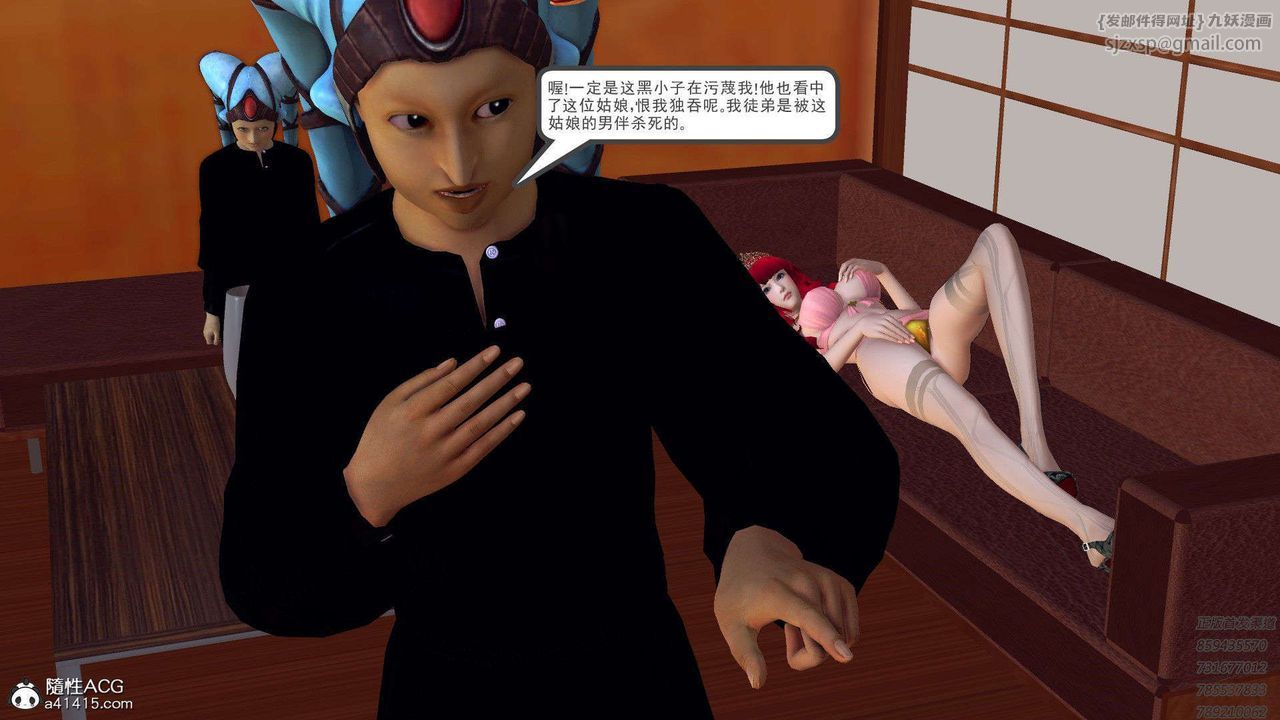 [3D]降魔传第95话