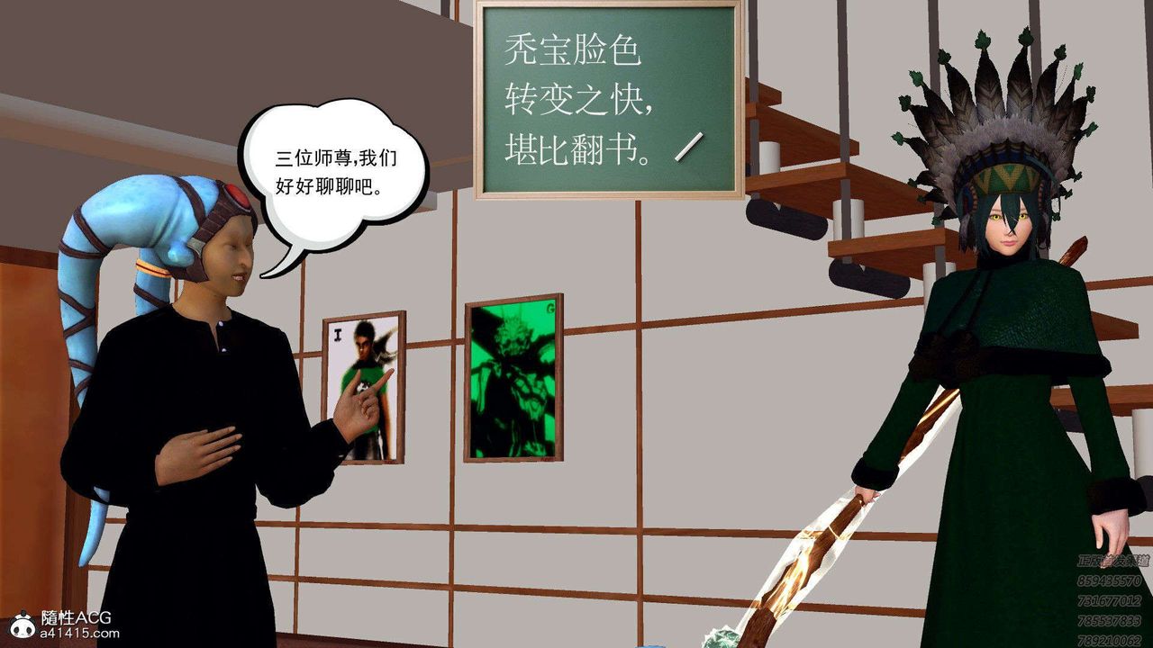 [3D]降魔传第95话