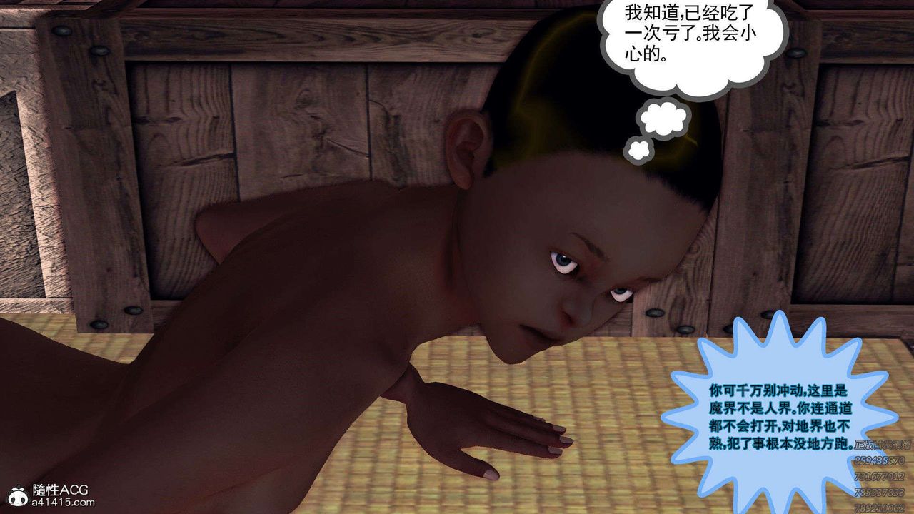 [3D]降魔传第95话