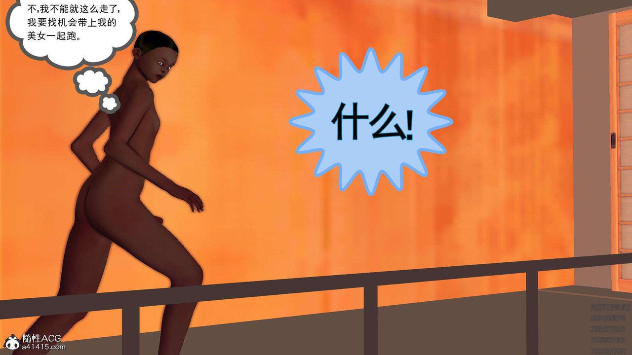 [3D]降魔传第95话