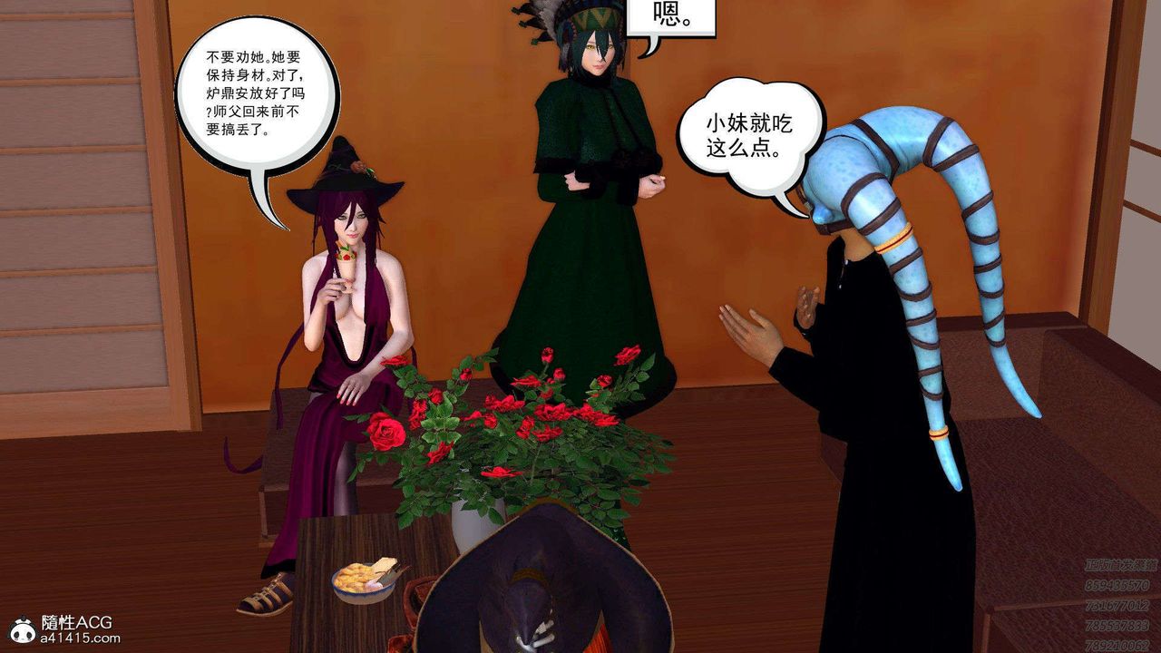 [3D]降魔传第95话