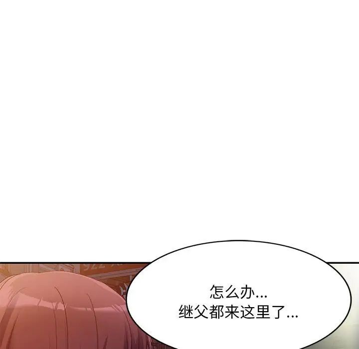 侄女来敲门第35话