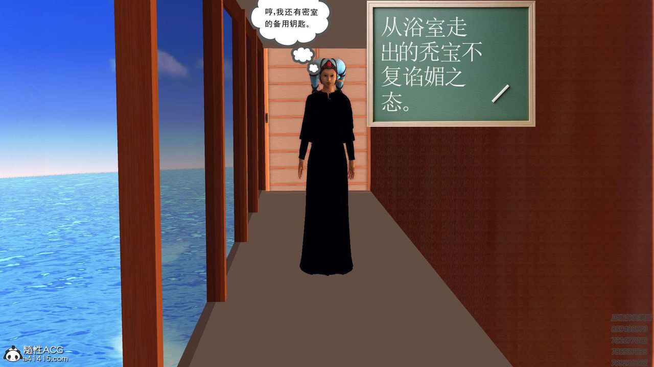 [3D]降魔传第95话