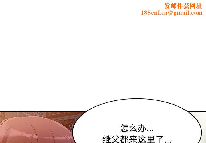 侄女来敲门第36话