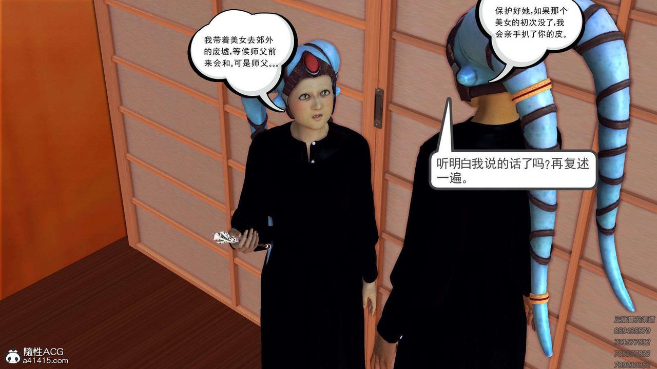 [3D]降魔传第95话