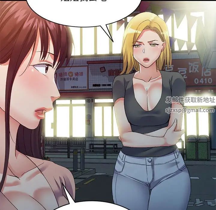 侄女来敲门第36话