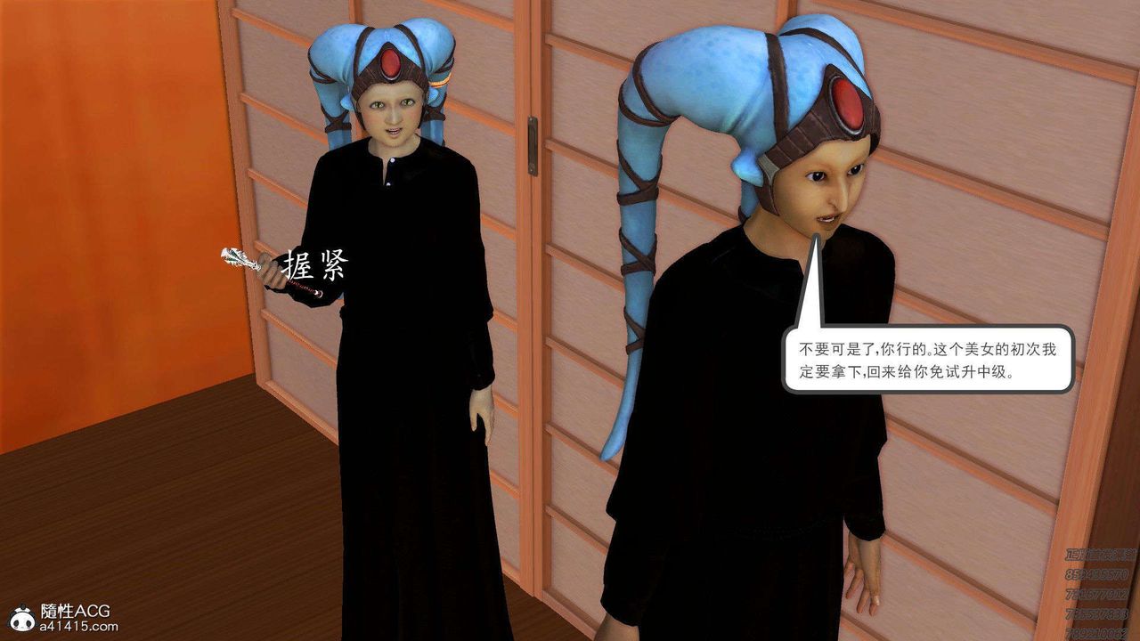 [3D]降魔传第95话