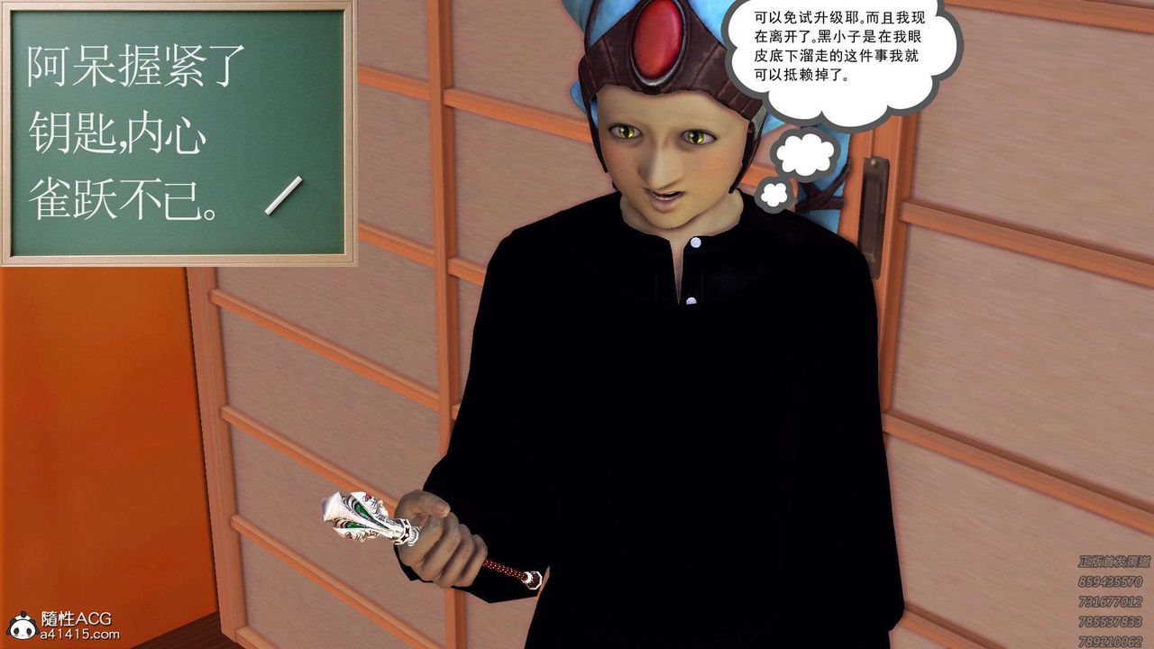 [3D]降魔传第95话