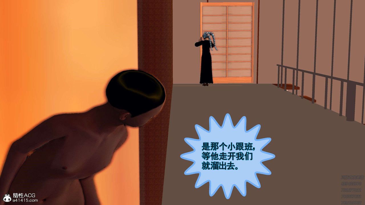 [3D]降魔传第95话