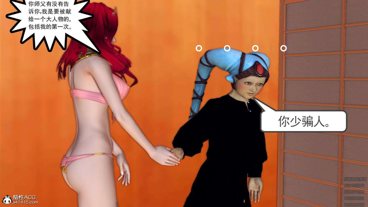 [3D]降魔傳第95話