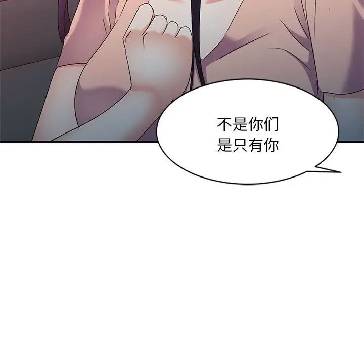 侄女来敲门第36话