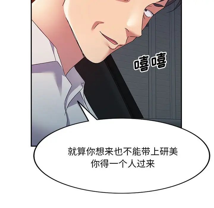 侄女来敲门第36话