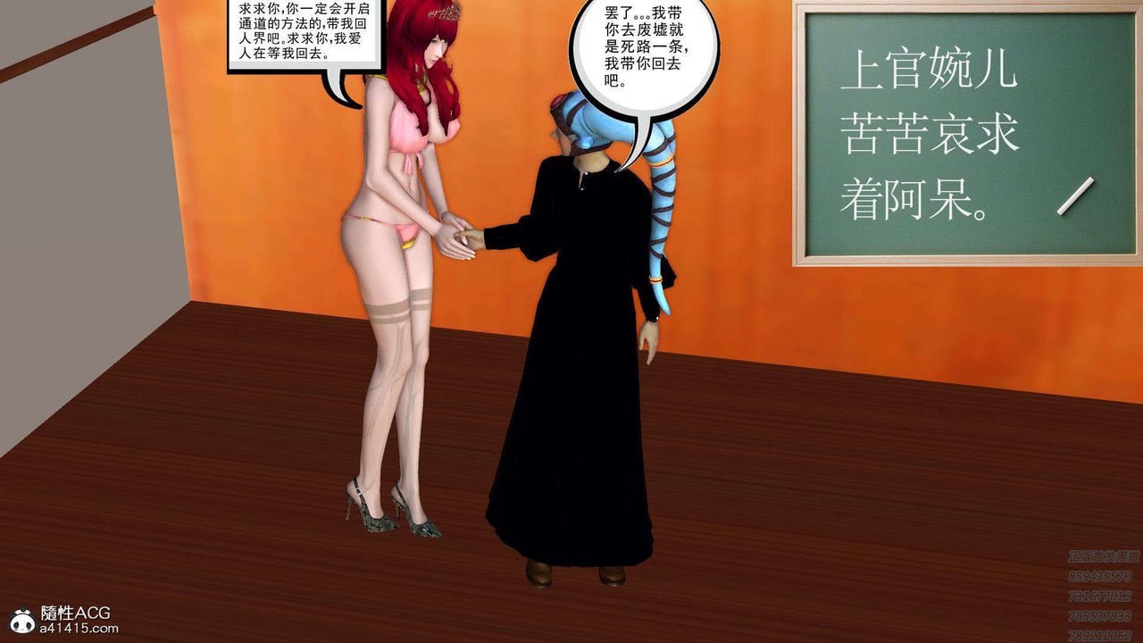 [3D]降魔传第95话