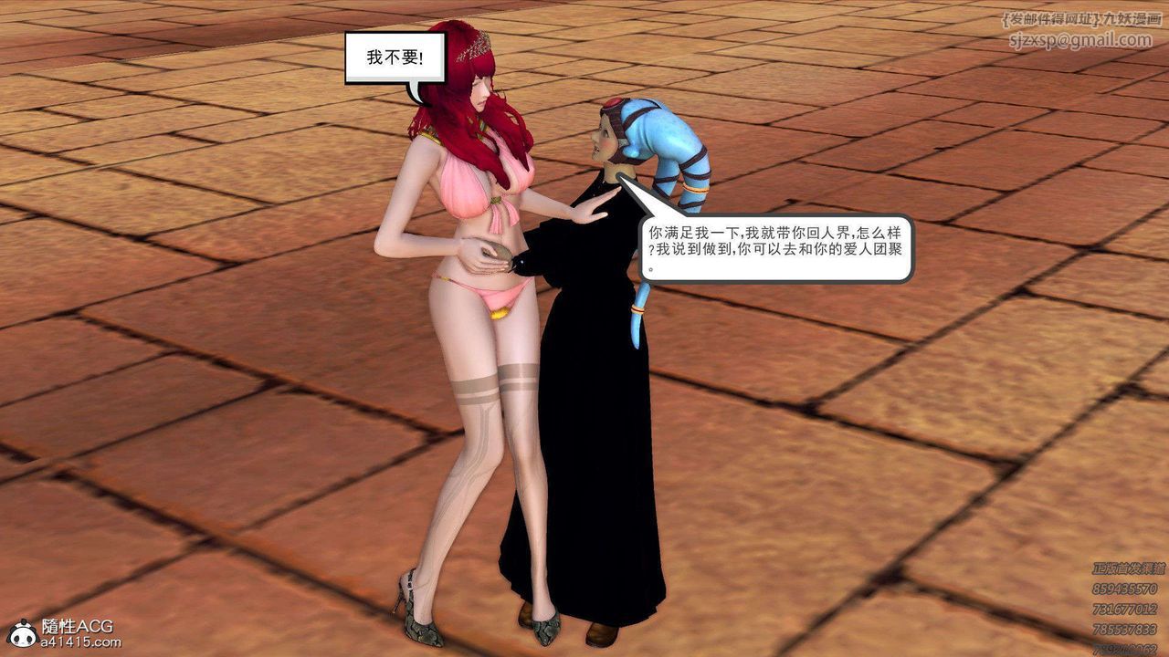 [3D]降魔传第95话