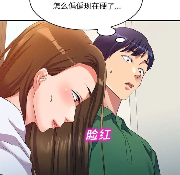 侄女来敲门第36话