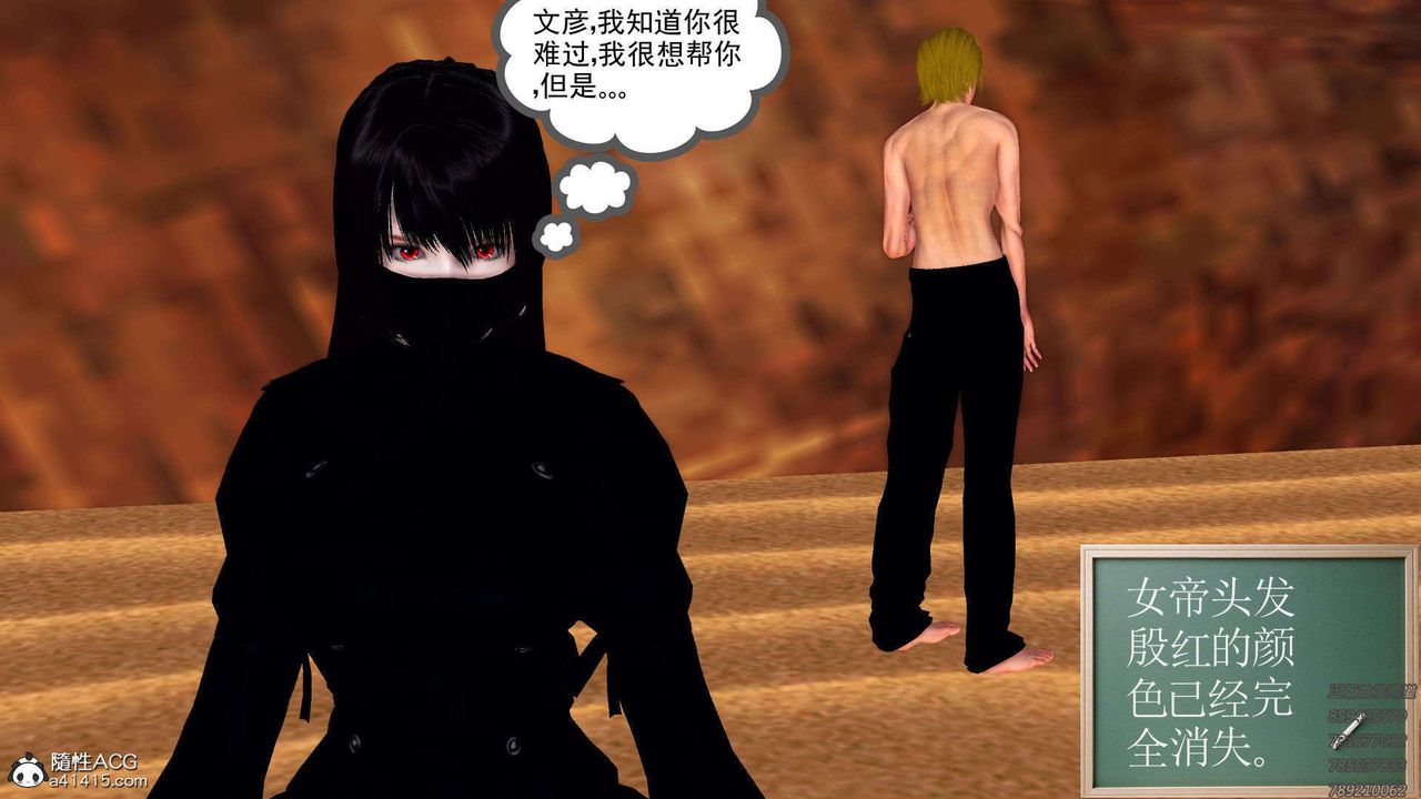 [3D]降魔传第95话