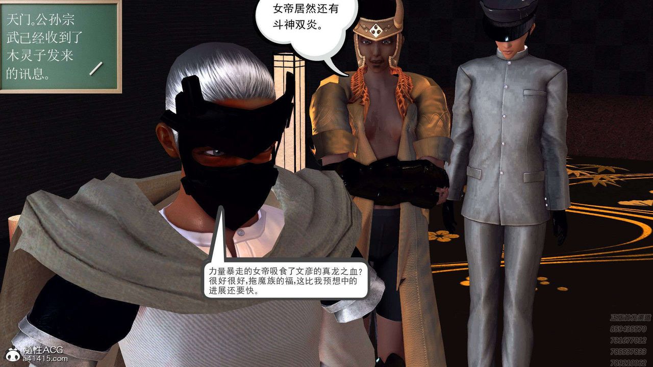 [3D]降魔传第95话