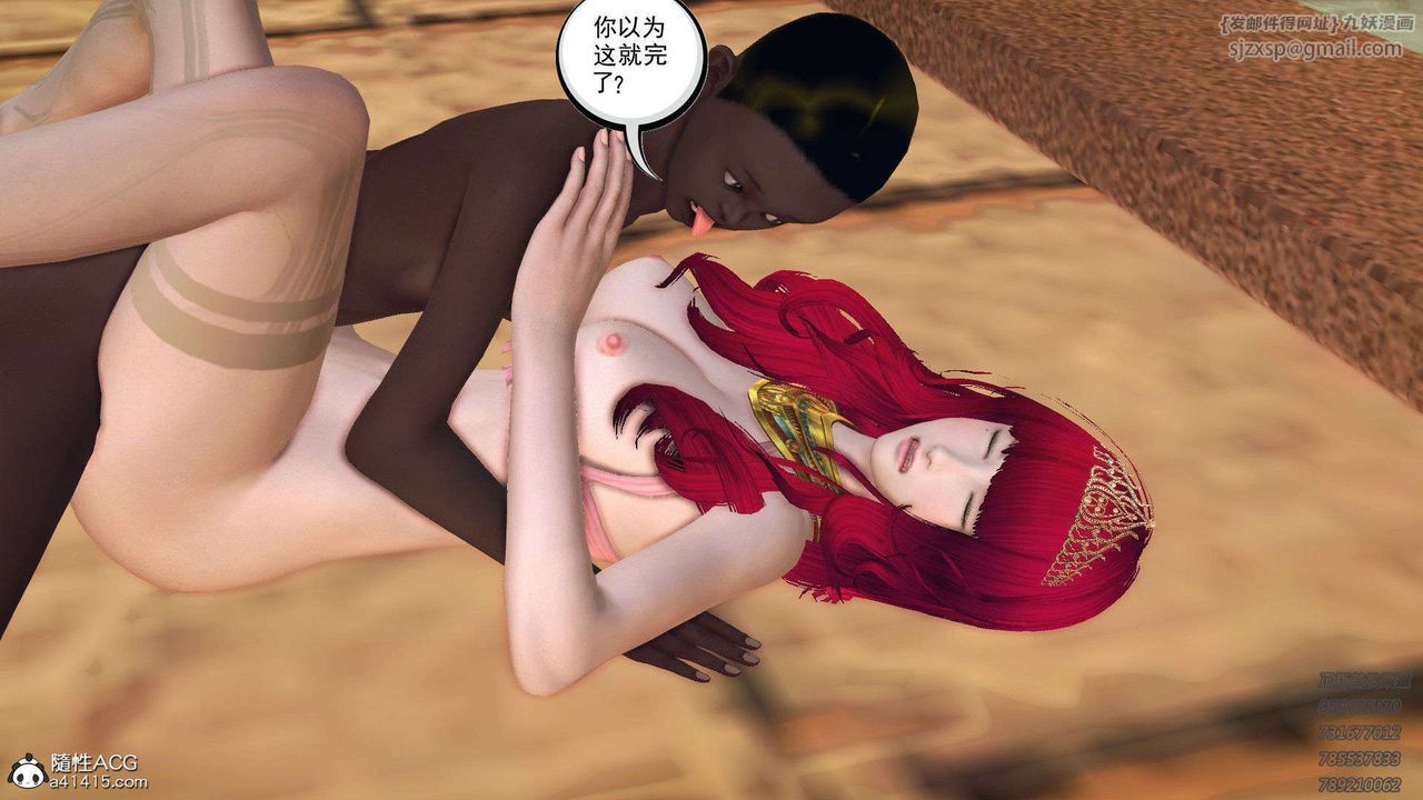 [3D]降魔传第96话