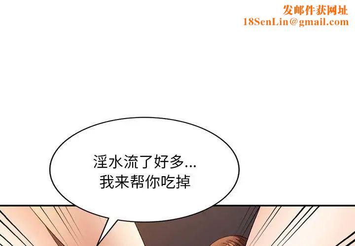 侄女来敲门第37话